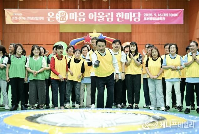 포천시지역사회보장협의체, ‘온(溫)마음 어울림 한마당’ 개최