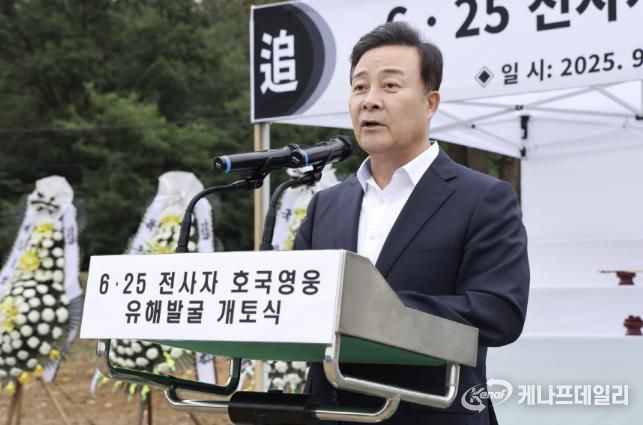 김성제 의왕시장,‘6.25전사자 유해 발굴 개토식’참석