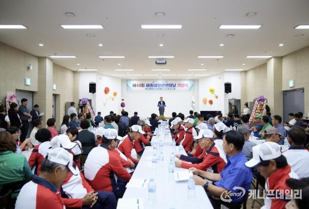 여주시 세종대왕면, “제44회 세종대왕면민의 날” 기념식 및 선수단 발대식