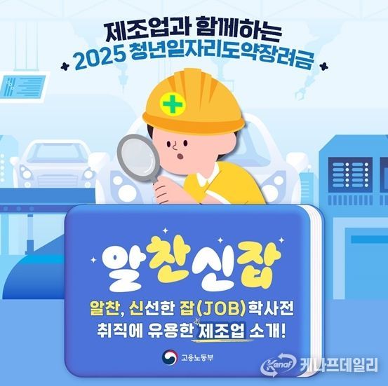 고용노동부