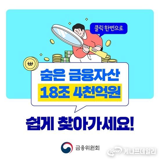 금융위원회