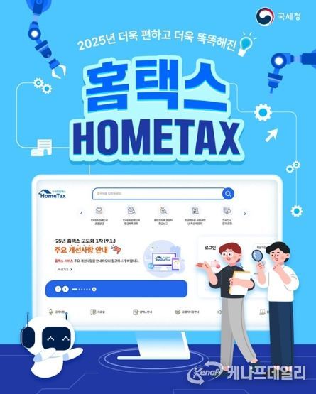 국세청