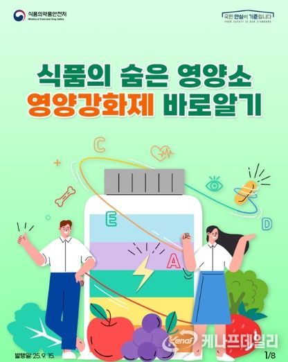 식품의약품안전처
