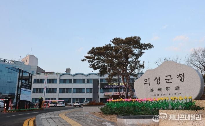 의성군청