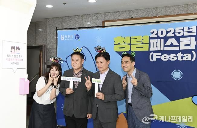 조용익 부천시장과 직원들이 청렴 다짐 문구를 들고 청렴네컷을 촬영하고 있다.