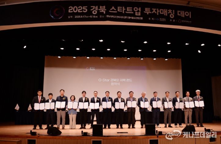 경산시 100억원 벤처펀드 신규 결성, 스타트업 투자허브 도약