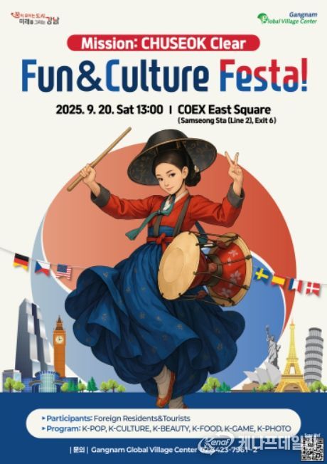 'Fun&Culture Festa!' 포스터