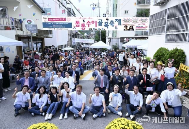 구리시 수택2동 제7회 통통수이 골목 축제 성황리 개최