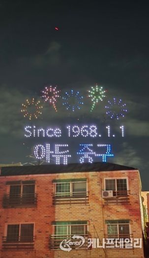 2025 국가유산 야행 2회차 성료 - 드론쇼