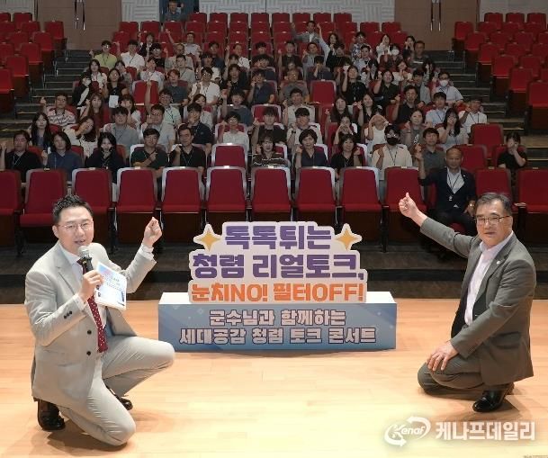 서천군, 군수와 함께하는 청렴 토크콘서트 개최