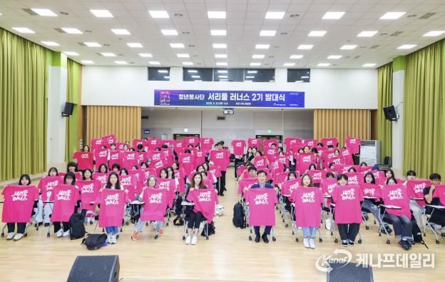 서리풀러너스 2기 발대식에서 기념사진을 찍고 있는 전성수 서초구청장(우측 다섯 번째)