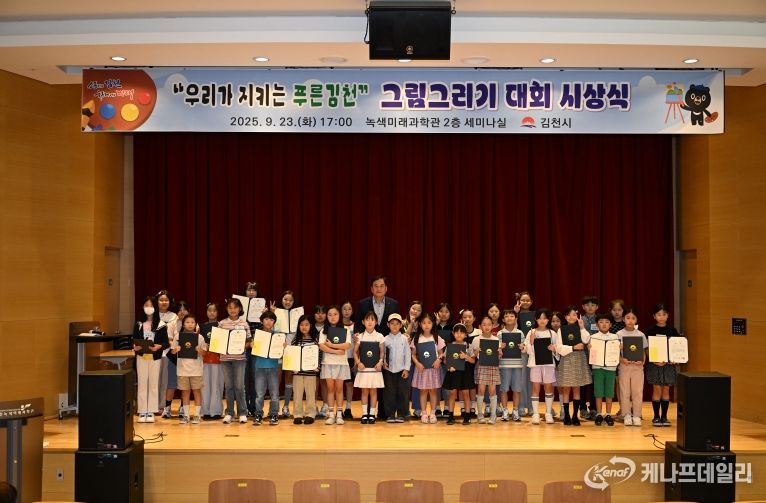 “푸른 김천”을 지키는 어린이 예술가들!