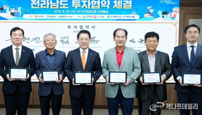 전남도 투자협약