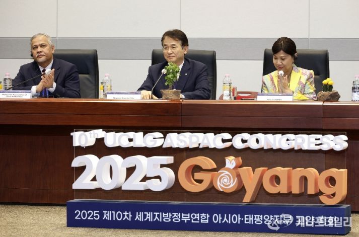 아시아·태평양지역 지방정부 지도자 원탁회의(왼쪽부터 압드 하미드 후세인 말레이시아 지방정부협회 협회장, 이동환 고양특례시장, 버나디아 찬드라데위 UCLG ASPAC 사무총장)