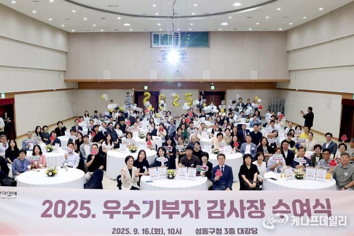 우수기부자 감사장 수여식 모습