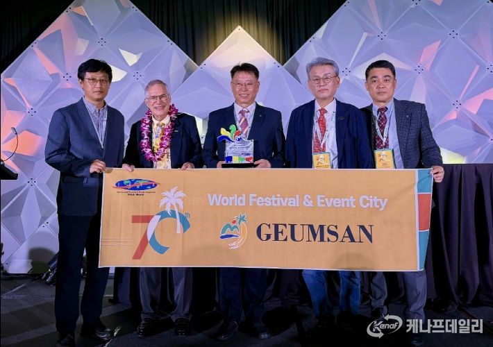 금산세계인삼축제, 세계축제대회에서 금3, 은1, 동2 획득