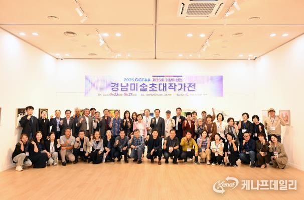 제35회 거창미협 정기전 - 2025년 경남미술초대작가전  개최