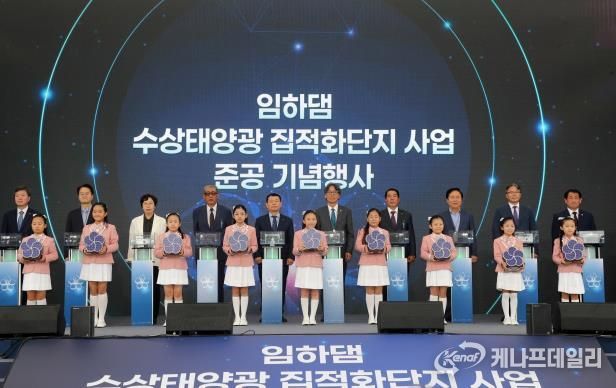 국내 1호 신재생에너지 집적화단지, 안동시 임하댐에서 첫선