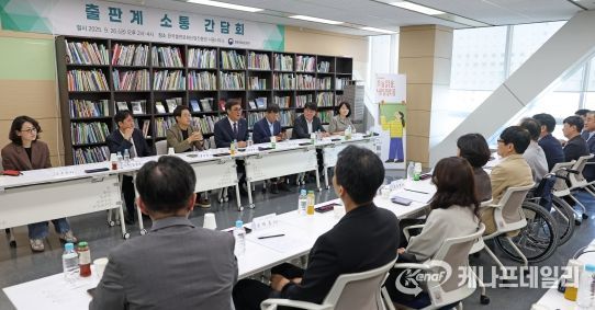 최휘영 장관 출판계 소통 간담회