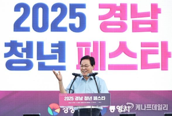 2025 경남 청년 페스타