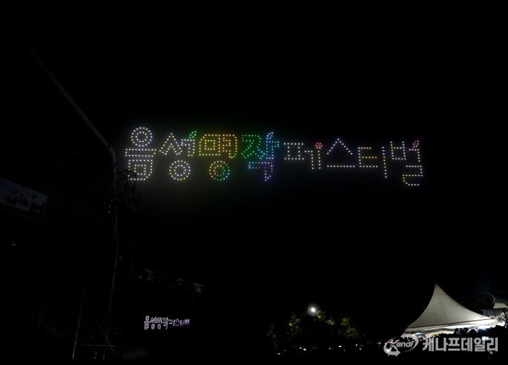 2025 음성명작페스티벌, 4일간 대장정 성황리 마무리_드론쇼