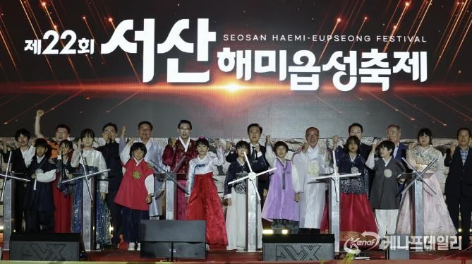 지난 26일부터 28일까지 3일간 해미읍성 일원에서 진행된 제22회 서산해미읍성축제