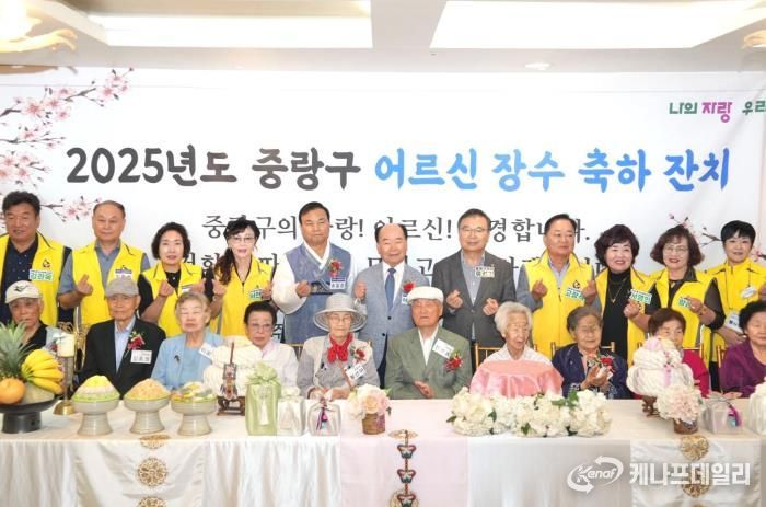 최고령 어르신들 축하 잔치에 참석한 류경기 중랑구청장과 어르신들의 모습