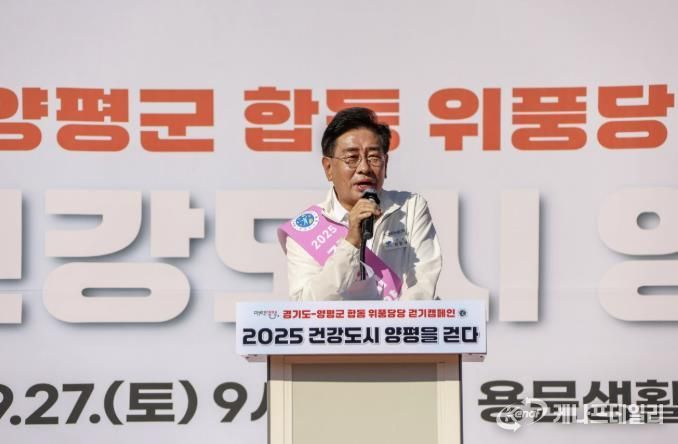 걷기캠페인 사진 2(양평군수 축사)
