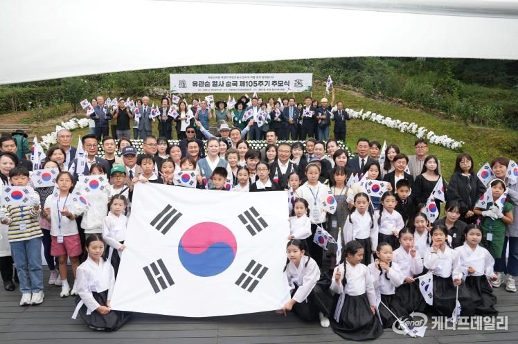 지난 28일 제105주기 유관순 열사 추모식에 참석한 류경기 중랑구청장과 구민들의 모습