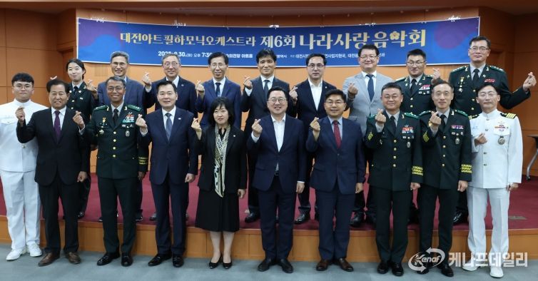 대전시, 제77주년 국군의 날 기념  ‘나라사랑 음악회’로 감동 선사