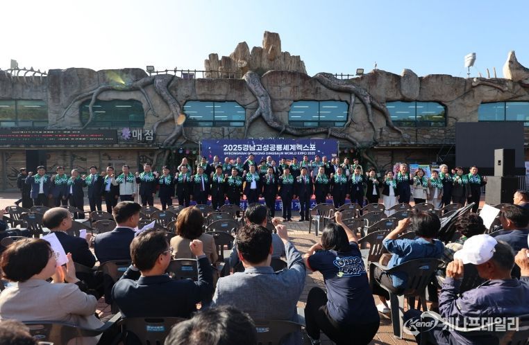2025경남고성공룡세계엑스포, 확실하게 차별화된 콘텐츠 준비