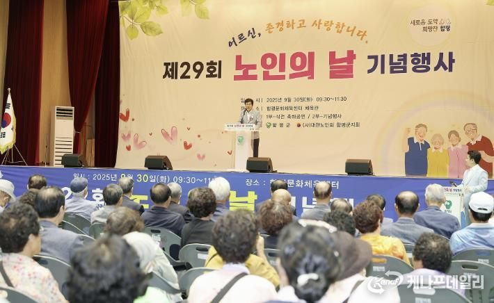 30일, 함평문화체육센터 이상익 함평군수가 노인의날 행사장에서 축사하고 있는 모습