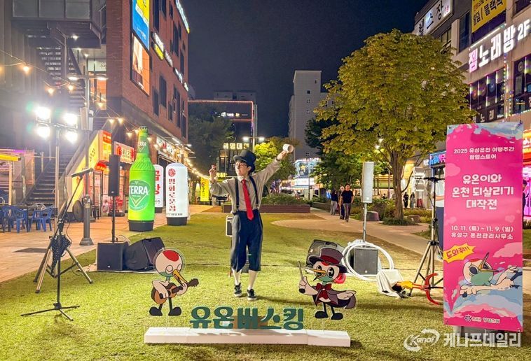 선들소공원에서 진행된 마술공연