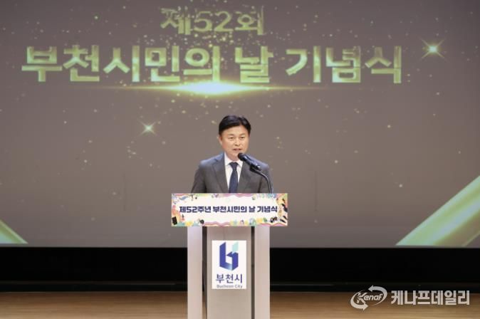 제52주년 부천시민의 날 기념식에서 조용익 부천시장이 기념사를 하고 있다.