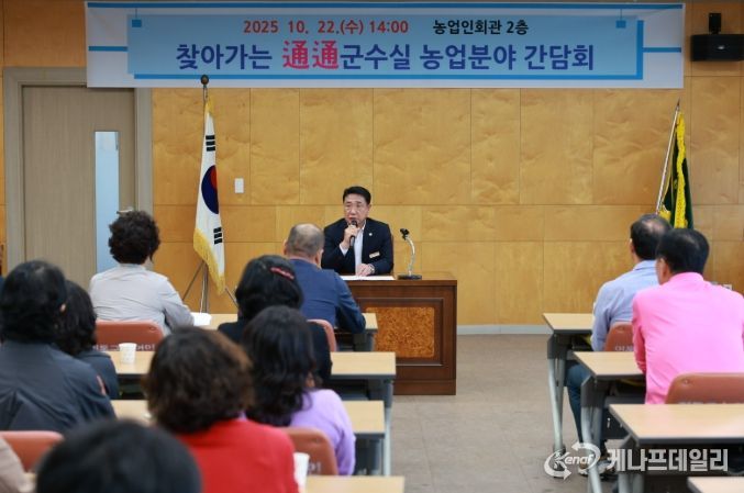 찾아가는 통통 군수실’로 농업인과 소통의 장