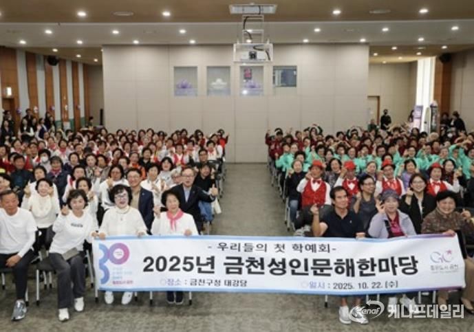 성인문해한마당-우리들의 첫 학예회 행사에서 단체 사진을 촬영하고 있다