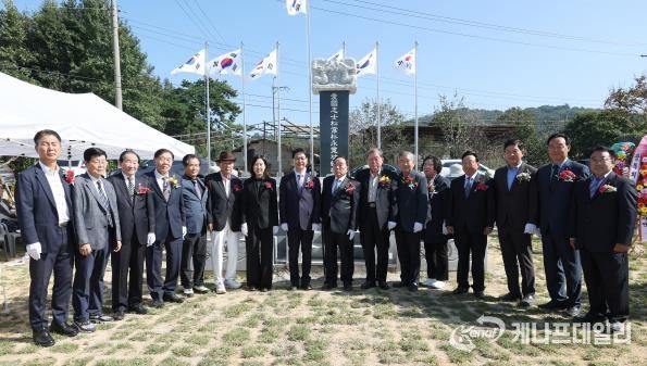 고창군, 송와 박영관 선생 공적비 이전 기념식 개최