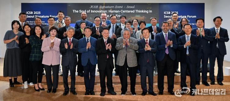 진주 국제포럼 사전 행사,‘ICSB 2025 서울 시그니처 포럼’개최