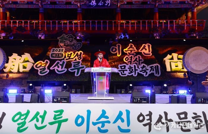 ‘제1회 보성 열선루 이순신 역사문화축제’ 성대한 개막!_김철우 보성군수가 환영사를 전하고 있다