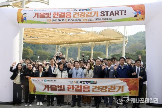 제8회 건강박람회 및 건강걷기행사