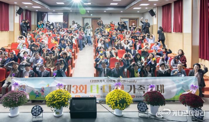 지난 25일 청양복지타운에서 제3회 다다행 가족축제를 진행하고 있다.