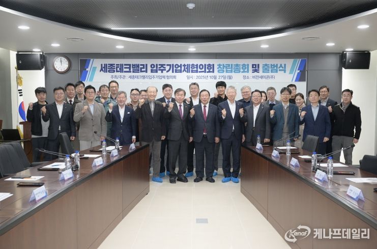 '세종테크밸리 입주기업체협의회'