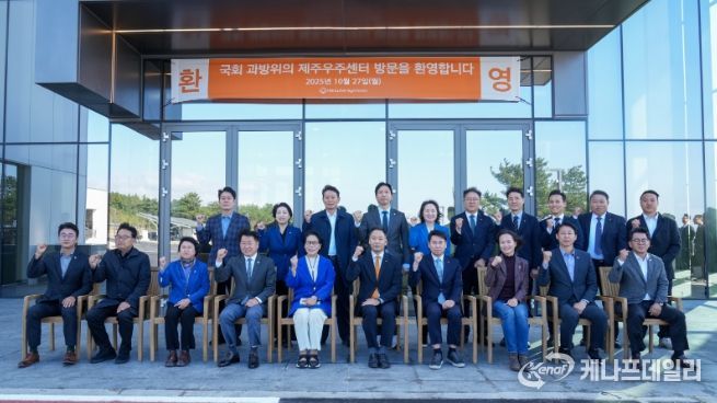 국회 과학기술방송통신위원회 국정감사 현장시찰