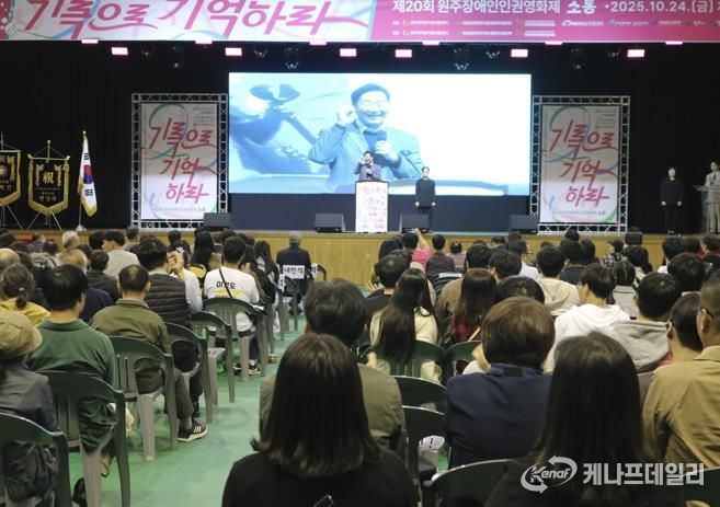 제20회 원주장애인 인권영화제 '소통' 성황리에 종료