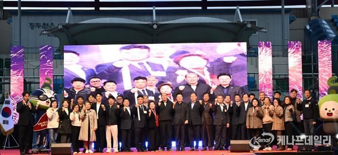 동두천시, 제22회 청소년 별자리 과학축제 & 제9회 힐링콘서트 성황리에 개최