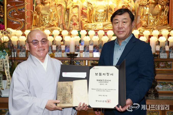울산 동구 대한불교조계종 등용사(주지스님 본명)가 소장하고 있는 ‘대혜보각선사서’가 국가지정 보물로 지정된 가운데 등용사 법당에서 김종훈 동구청장과 주지스님이 대혜보각선사서와 보물지정서를 들고 기념촬영하고 있다.