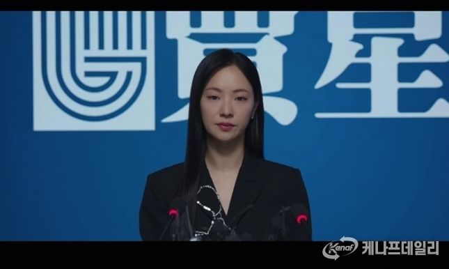 사진 제공 : 지니 TV 오리지널 <착한 여자 부세미> 영상 캡처