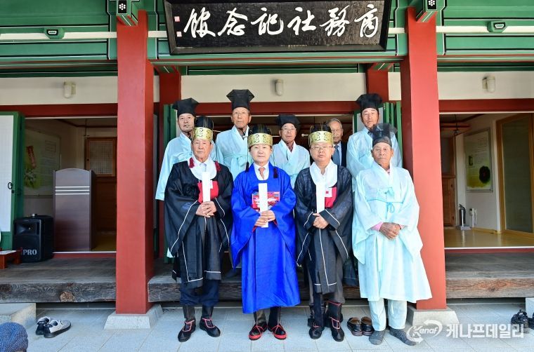 고령 상무사 추계 향사 봉행