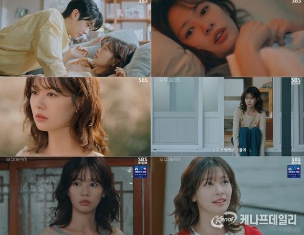 사진 제공 : SBS <우주메리미> 방송 캡처