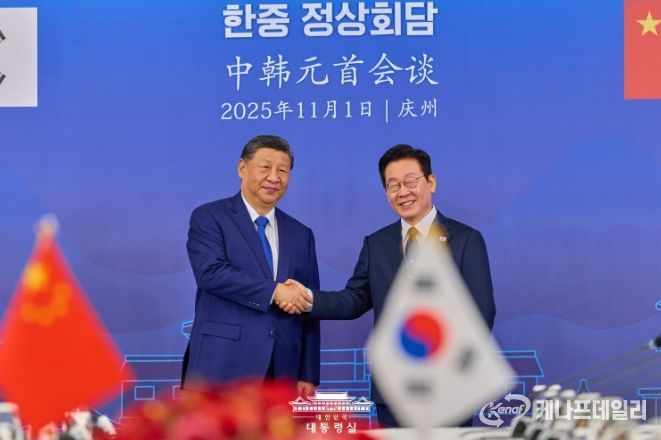 한·중 정상회담(대통령실 )